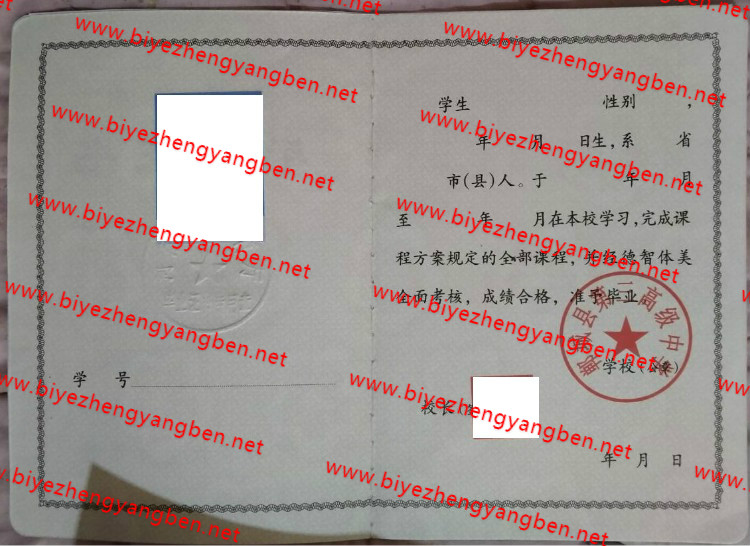 郸城县第三高级中学<a href='http://www.biyezhengyangben.net/' target='_blank'><u><a href='http://www.biyezhengyangben.net/gz/' target='_blank'><u>高中毕业证</u></a>样本</u></a>