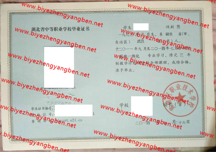 ְҵѧУר<a href='http://www.biyezhengyangben.net/' target='_blank'><u>ҵ֤</u></a>
