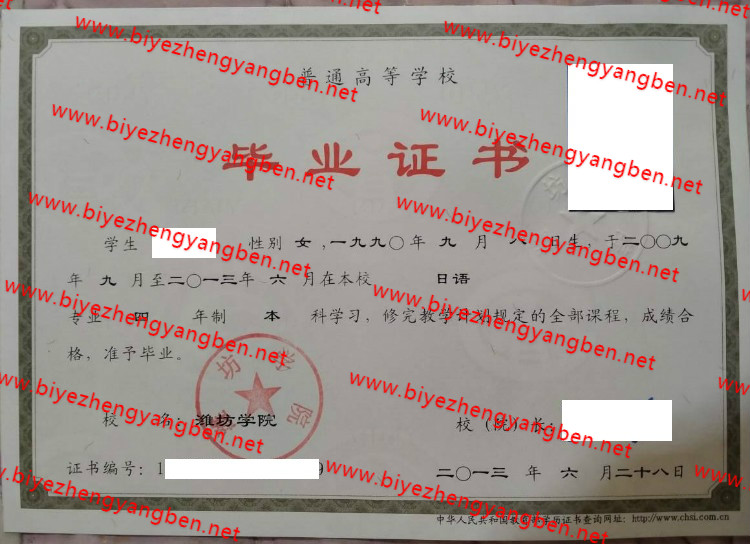 潍坊学院<a href='http://www.biyezhengyangben.net/' target='_blank'><u>毕业证样本</u></a>