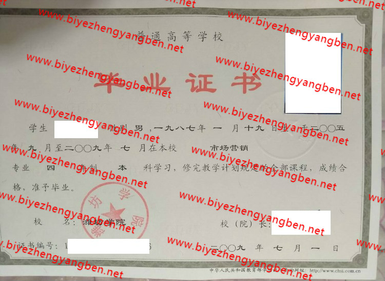 潍坊学院毕业证样本
