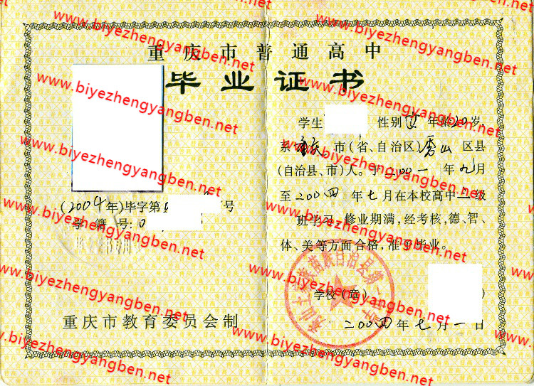 ɽصһѧ<a href='http://www.biyezhengyangben.net/' target='_blank'><u>ҵ֤</u></a>