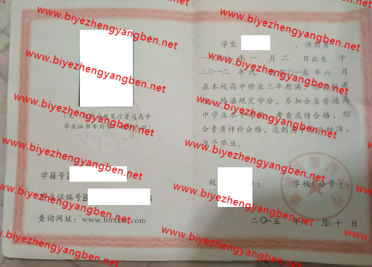 صѧ<a href='http://www.biyezhengyangben.net/' target='_blank'><u>ҵ֤</u></a>