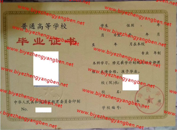 蚌埠医学院<a href='http://www.biyezhengyangben.net/' target='_blank'><u>毕业证样本</u></a>