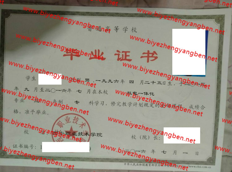 西安职业技术学院<a href='http://www.biyezhengyangben.net/' target='_blank'><u>毕业证样本</u></a>