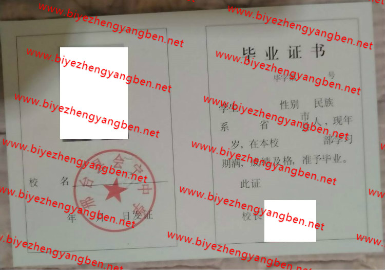 邢台县会宁中学高中<a href='http://www.biyezhengyangben.net/' target='_blank'><u>毕业证样本</u></a>