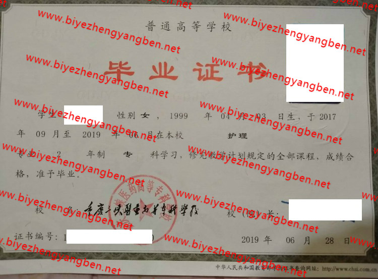 重庆三峡医药高等专科学校<a href='http://www.biyezhengyangben.net/' target='_blank'><u>毕业证样本</u></a>