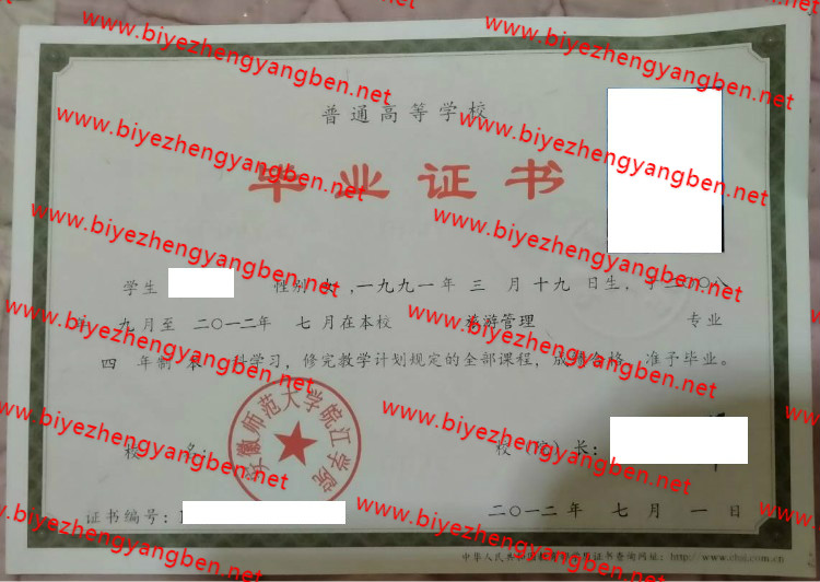 安徽师范大学皖江学院<a href='http://www.biyezhengyangben.net/' target='_blank'><u>毕业证样本</u></a>