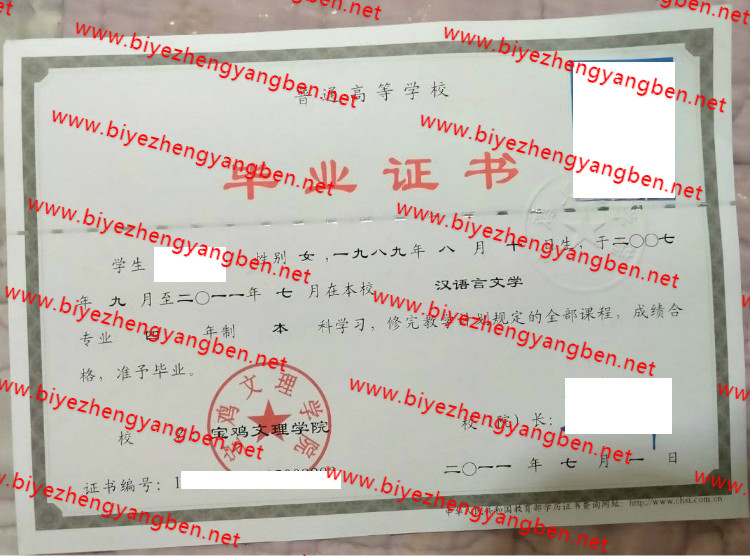 ѧԺ<a href='http://www.biyezhengyangben.net/' target='_blank'><u>ҵ֤</u></a>