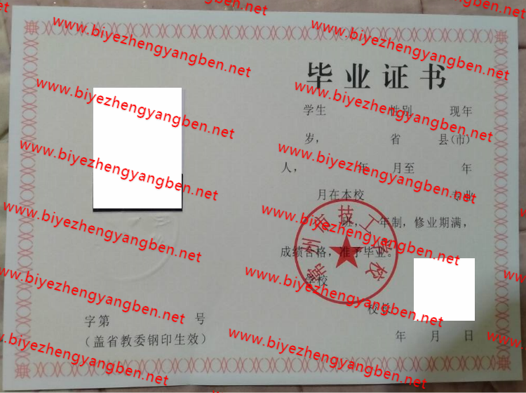 常州市技工学校中专<a href='http://www.biyezhengyangben.net/' target='_blank'><u>毕业证样本</u></a>
