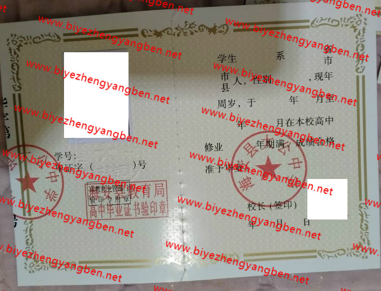 海安县大公中学高中<a href='http://www.biyezhengyangben.net/' target='_blank'><u>毕业证样本</u></a>