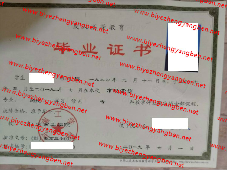河南工学院<a href='http://www.biyezhengyangben.net/' target='_blank'><u>毕业证样本</u></a>
