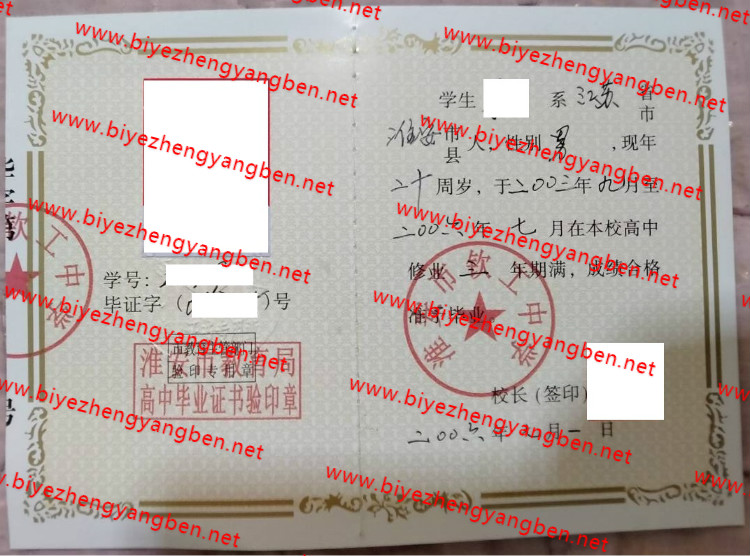 淮安市钦工中学高中<a href='http://www.biyezhengyangben.net/' target='_blank'><u>毕业证样本</u></a>
