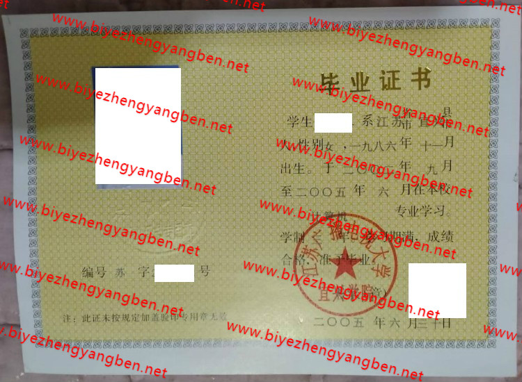 江苏广播电视大学宜兴学院<a href='http://www.biyezhengyangben.net/' target='_blank'><u>毕业证样本</u></a>