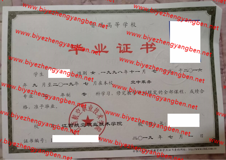 江西航空职业技术学院<a href='http://www.biyezhengyangben.net/' target='_blank'><u>毕业证样本</u></a>