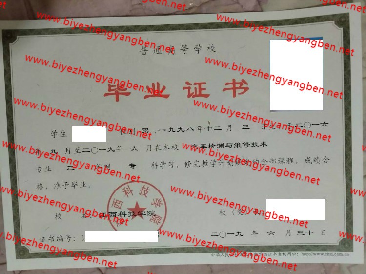江西科技学院<a href='http://www.biyezhengyangben.net/' target='_blank'><u>毕业证样本</u></a>