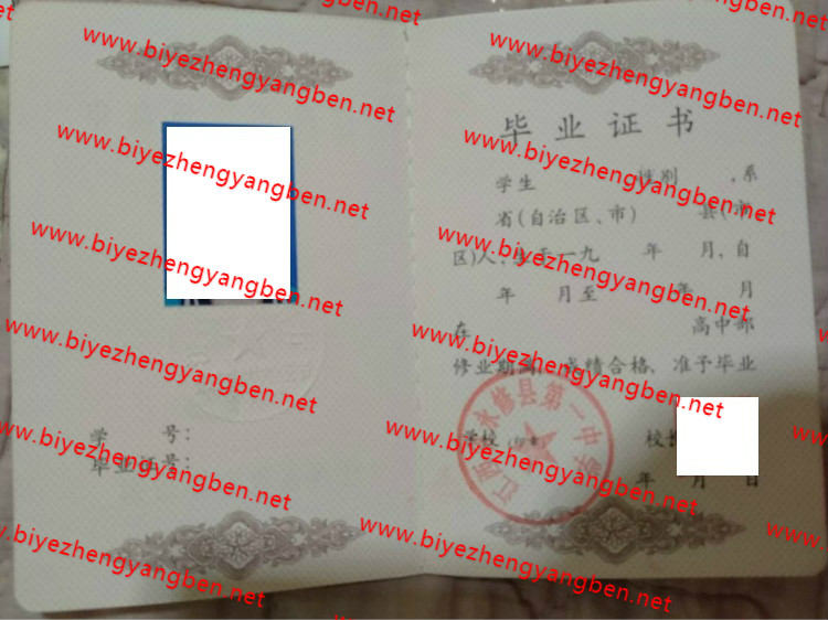 江西省永修县第一中学高中<a href='http://www.biyezhengyangben.net/' target='_blank'><u>毕业证样本</u></a>