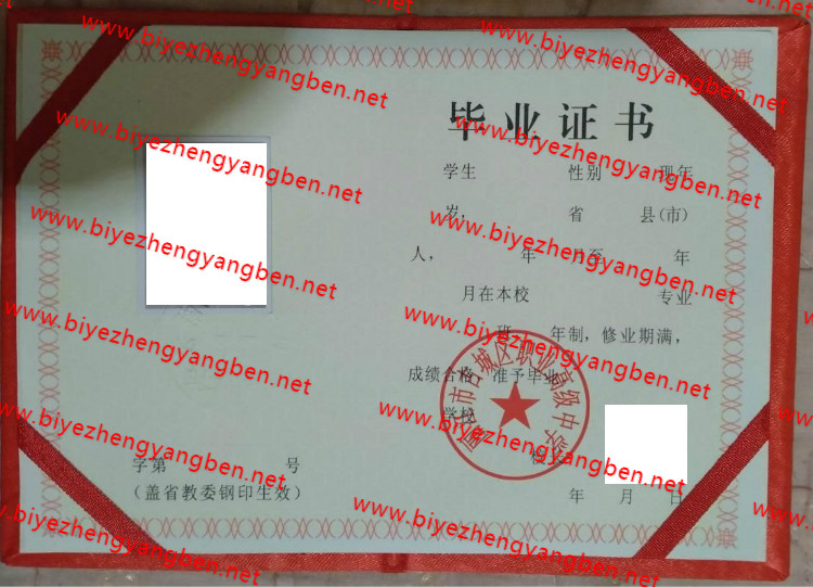 丽江市古城区职业高级中学中专<a href='http://www.biyezhengyangben.net/' target='_blank'><u>毕业证样本</u></a>
