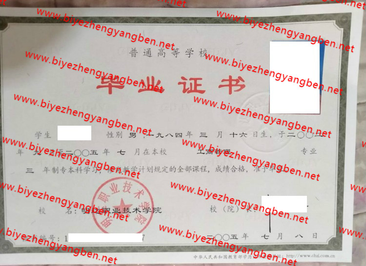 明达职业技术学院<a href='http://www.biyezhengyangben.net/' target='_blank'><u>毕业证样本</u></a>