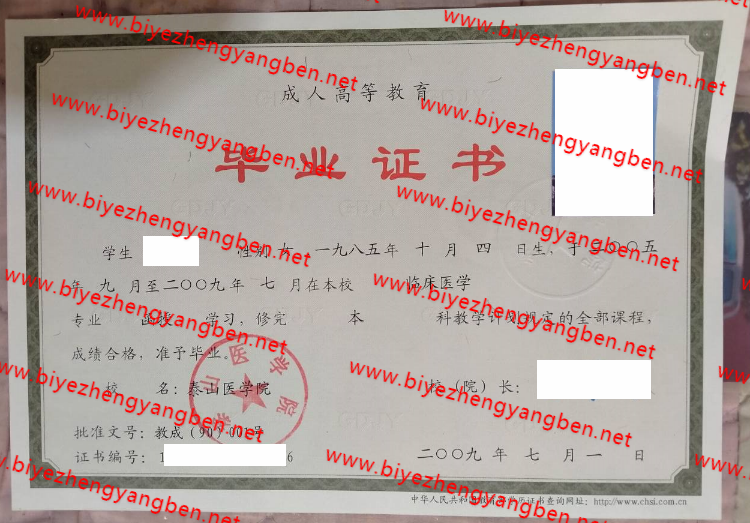 ̩ɽҽѧԺ<a href='http://www.biyezhengyangben.net/' target='_blank'><u>±ÏÒµÖ¤Ñù±¾</u></a>