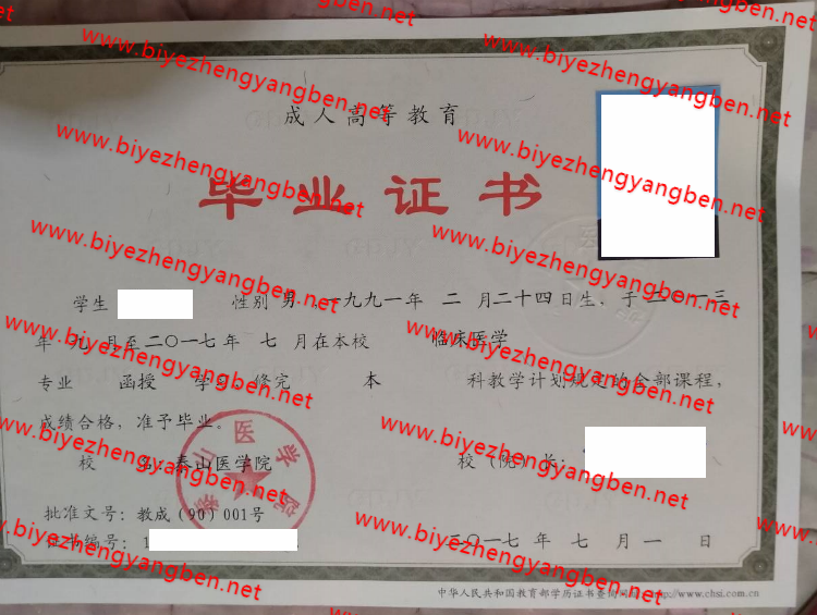 ̩ɽҽѧԺ<a href='http://www.biyezhengyangben.net/' target='_blank'><u>±ÏÒµÖ¤Ñù±¾</u></a>