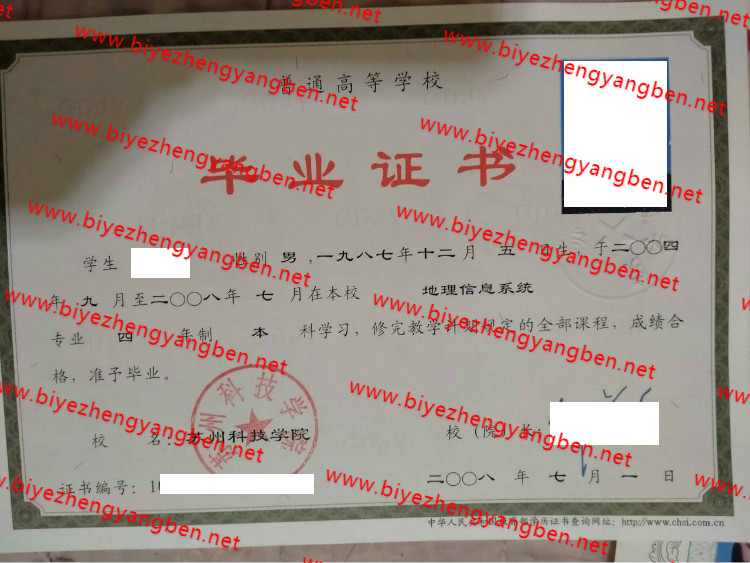 <a href='http://www.biyezhengyangben.net/wen/3136.html' target='_blank'><u>苏州科技学院毕业证样本</u></a>