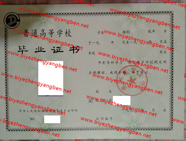 漳州职业大学<a href='http://www.biyezhengyangben.net/' target='_blank'><u>毕业证样本</u></a>