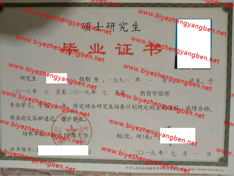 <a href='http://www.biyezhengyangben.net/wen/2841.html' target='_blank'><u>浙江师范大学毕业证样本</u></a>