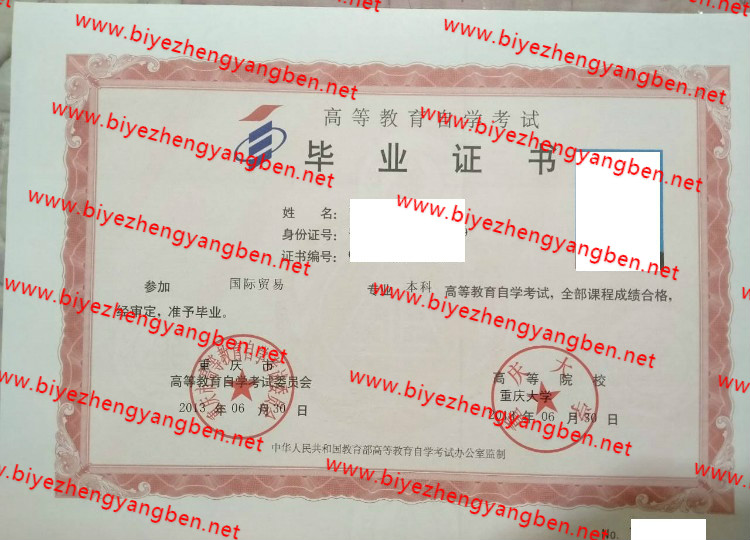 重庆大学自考<a href='http://www.biyezhengyangben.net/' target='_blank'><u>毕业证样本</u></a>