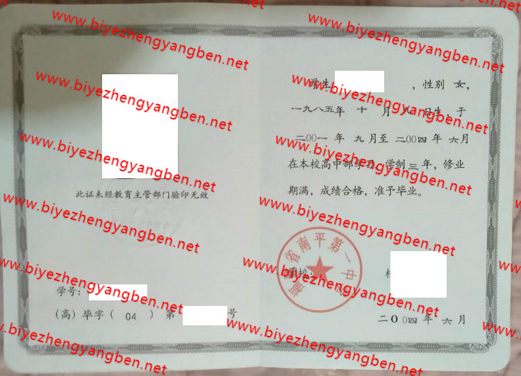 ʡƽһѧ<a href='http://www.biyezhengyangben.net/' target='_blank'><u>ҵ֤</u></a>