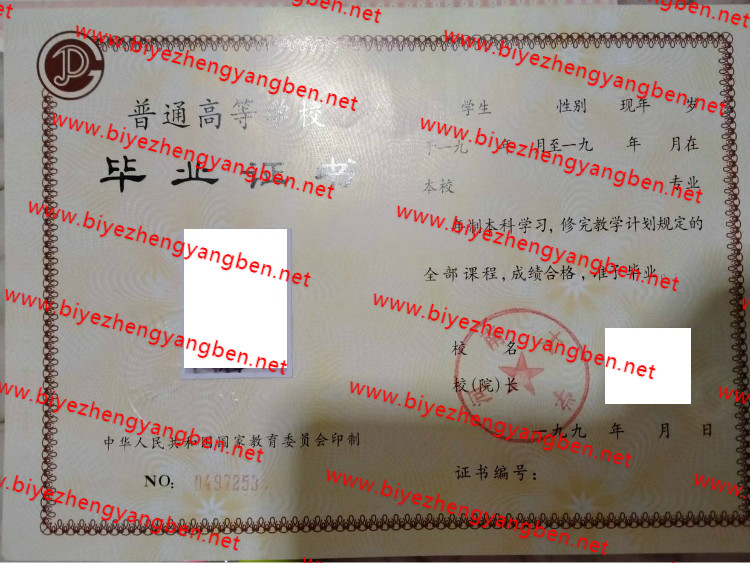 河南<a href='http://www.biyezhengyangben.net/' target='_blank'><u><a href='http://www.biyezhengyangben.net/School/' target='_blank'><u>大学毕业证</u></a>样本</u></a>