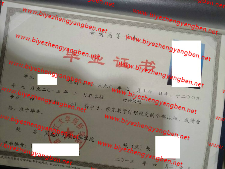 黑龙江大学剑桥学院<a href='http://www.biyezhengyangben.net/' target='_blank'><u>毕业证样本</u></a>