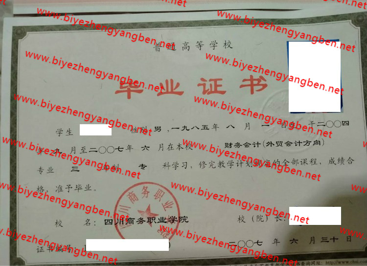 <a href='http://www.biyezhengyangben.net/wen/1410.html' target='_blank'><u>四川商务职业学院毕业证样本</u></a>