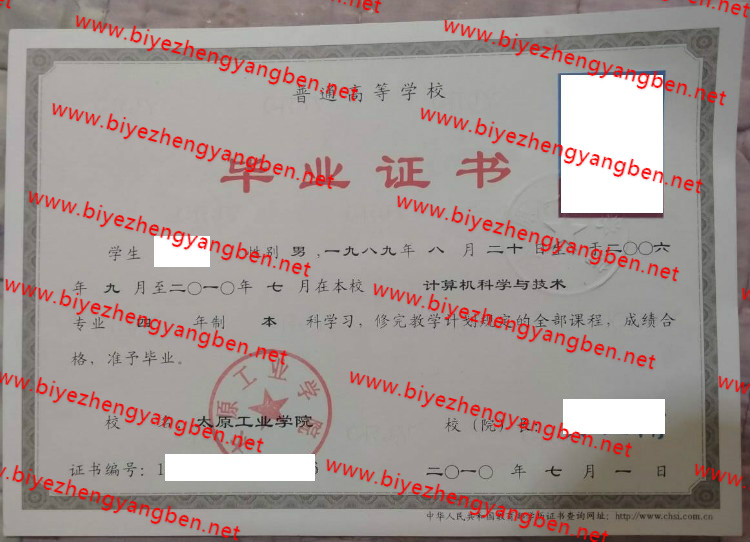 太原工业学院<a href='http://www.biyezhengyangben.net/' target='_blank'><u>毕业证样本</u></a>