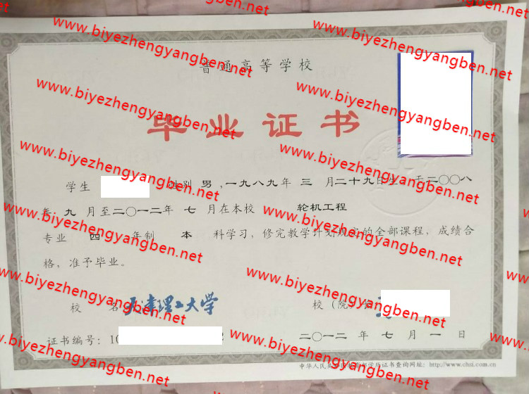天津理工<a href='http://www.biyezhengyangben.net/' target='_blank'><u><a href='http://www.biyezhengyangben.net/School/' target='_blank'><u>大学毕业证</u></a>样本</u></a>