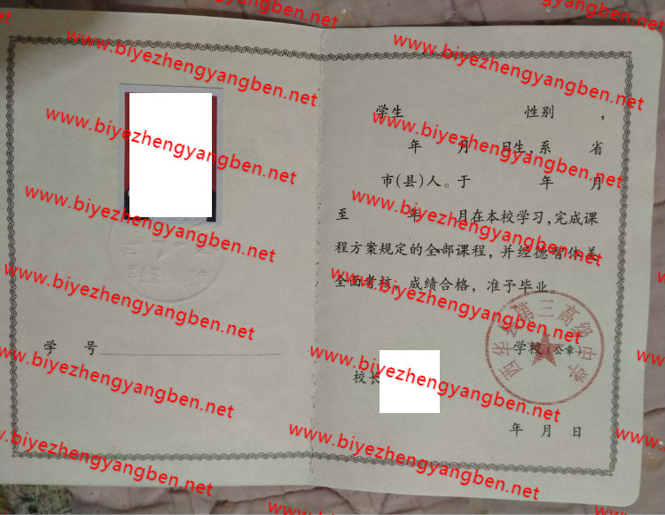 ص߼ѧ<a href='http://www.biyezhengyangben.net/' target='_blank'><u>ҵ֤</u></a>