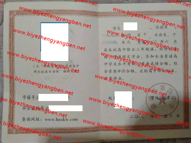 صѧ<a href='http://www.biyezhengyangben.net/' target='_blank'><u>ҵ֤</u></a>