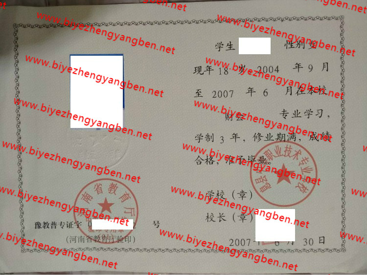 ϢеְҵרҵѧУר<a href='http://www.biyezhengyangben.net/' target='_blank'><u>ҵ֤</u></a>