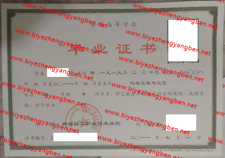 ½ṤְҵѧԺ<a href='http://www.biyezhengyangben.net/' target='_blank'><u>ҵ֤</u></a>