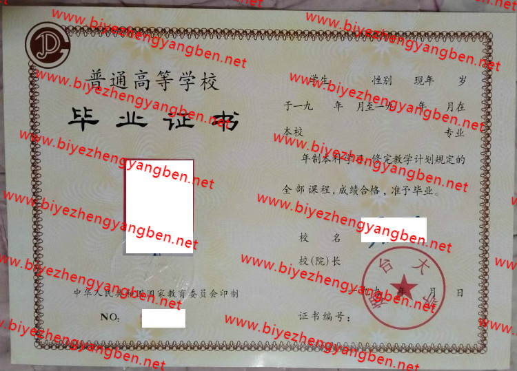 烟台<a href='http://www.biyezhengyangben.net/' target='_blank'><u><a href='http://www.biyezhengyangben.net/School/' target='_blank'><u>大学毕业证</u></a>样本</u></a>