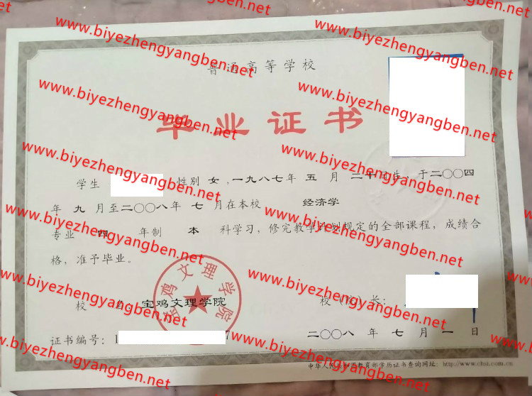 <a href='http://www.biyezhengyangben.net/wen/1905.html' target='_blank'><u>ѧԺҵ֤</u></a>
