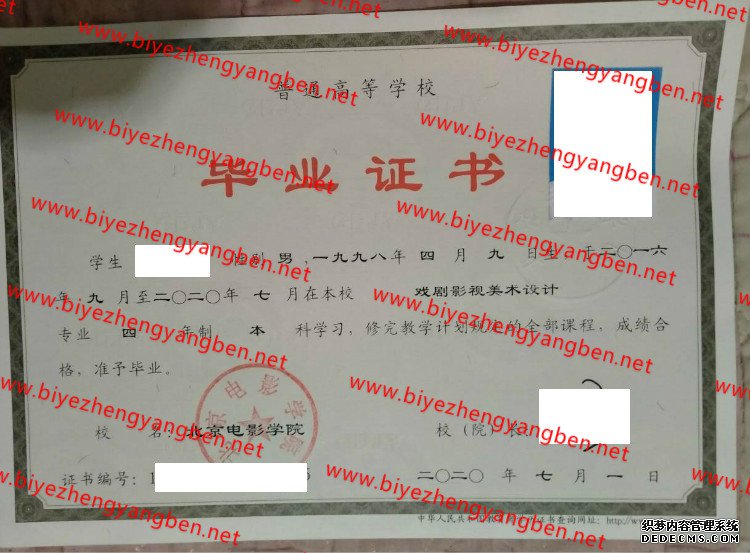 ӰѧԺ<a href='http://www.biyezhengyangben.net/' target='_blank'><u>ҵ֤</u></a>