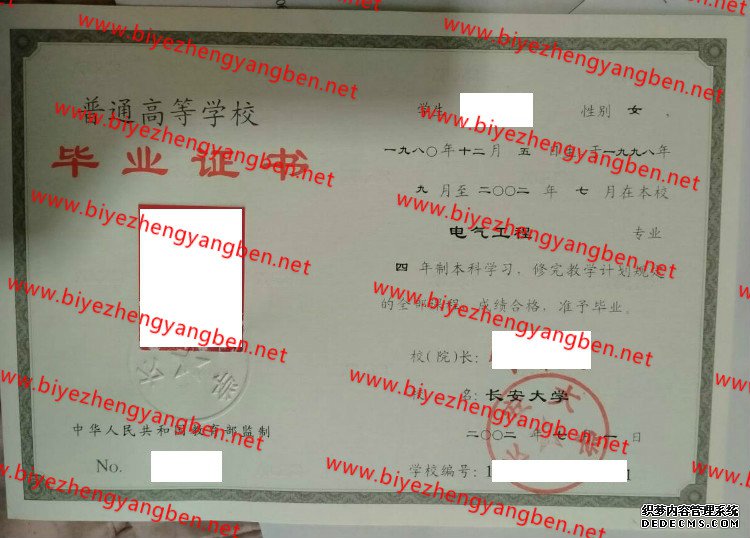 长安<a href='http://www.biyezhengyangben.net/' target='_blank'><u><a href='http://www.biyezhengyangben.net/School/' target='_blank'><u>大学毕业证</u></a>样本</u></a>