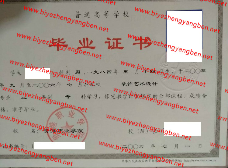 贵港职业学院<a href='http://www.biyezhengyangben.net/' target='_blank'><u>毕业证样本</u></a>