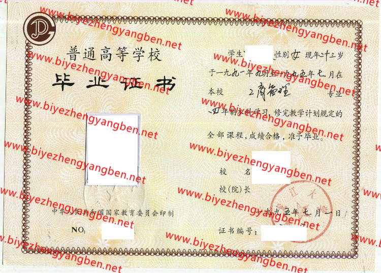 黑龙江<a href='http://www.biyezhengyangben.net/' target='_blank'><u><a href='http://www.biyezhengyangben.net/School/' target='_blank'><u>大学毕业证</u></a>样本</u></a>