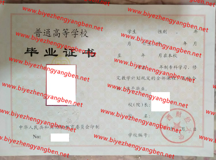 <a href='http://www.biyezhengyangben.net/wen/2732.html' target='_blank'><u>江西财经大学毕业证样本</u></a>