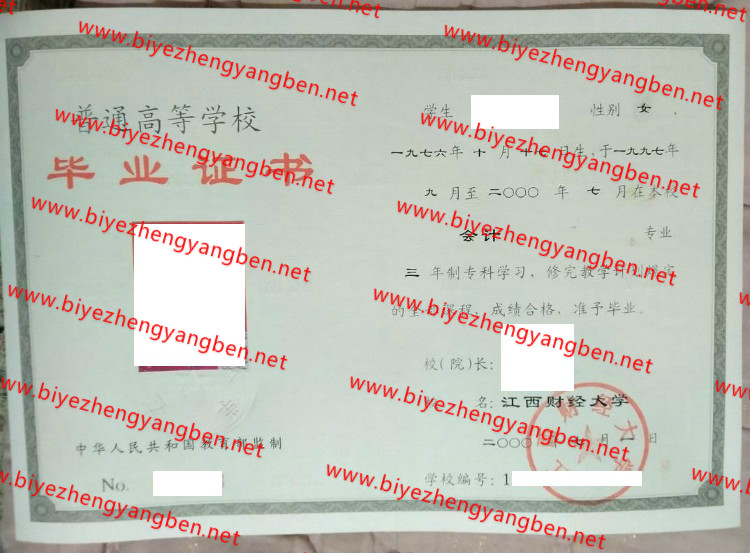 <a href='http://www.biyezhengyangben.net/wen/2732.html' target='_blank'><u>江西财经大学毕业证样本</u></a>