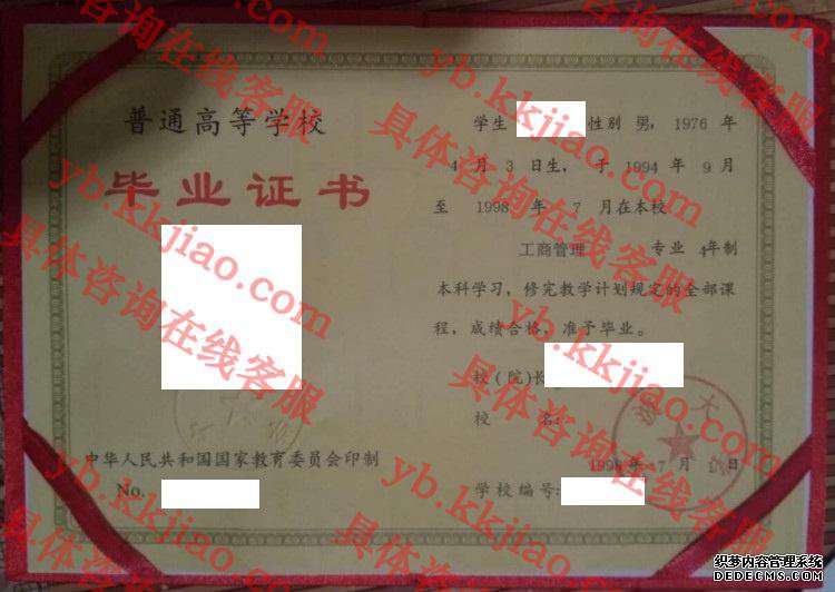 宁波大学<a href='http://www.biyezhengyangben.net/' target='_blank'><u>毕业证样本</u></a>图