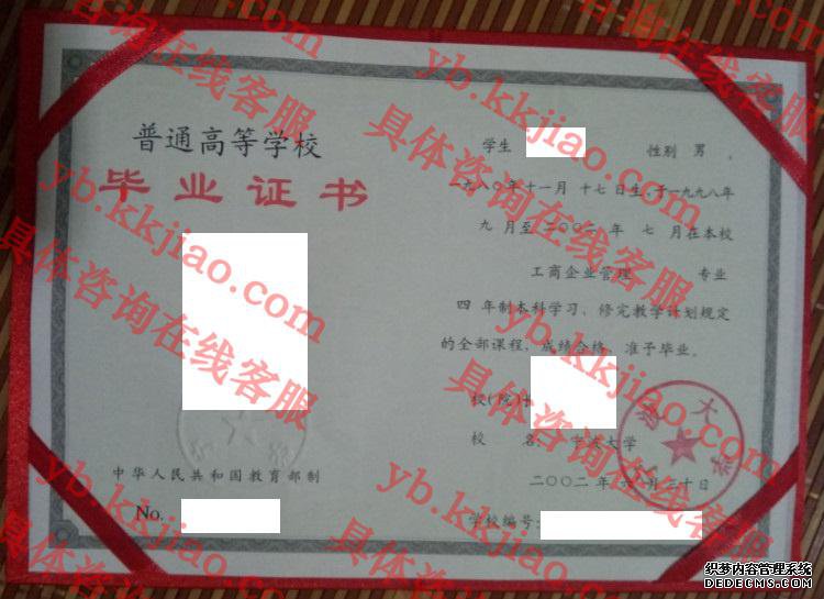 宁波大学<a href='http://www.biyezhengyangben.net/' target='_blank'><u>毕业证样本</u></a>图