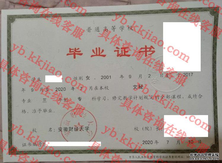 安徽财经<a href='http://www.biyezhengyangben.net/' target='_blank'><u><a href='http://www.biyezhengyangben.net/School/' target='_blank'><u>大学毕业证</u></a>样本</u></a>图
