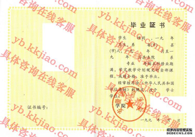 安徽财贸学院<a href='http://www.biyezhengyangben.net/' target='_blank'><u>毕业证样本</u></a>图